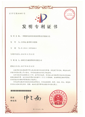 一种精密仪器用防霉润滑脂及其制备方法